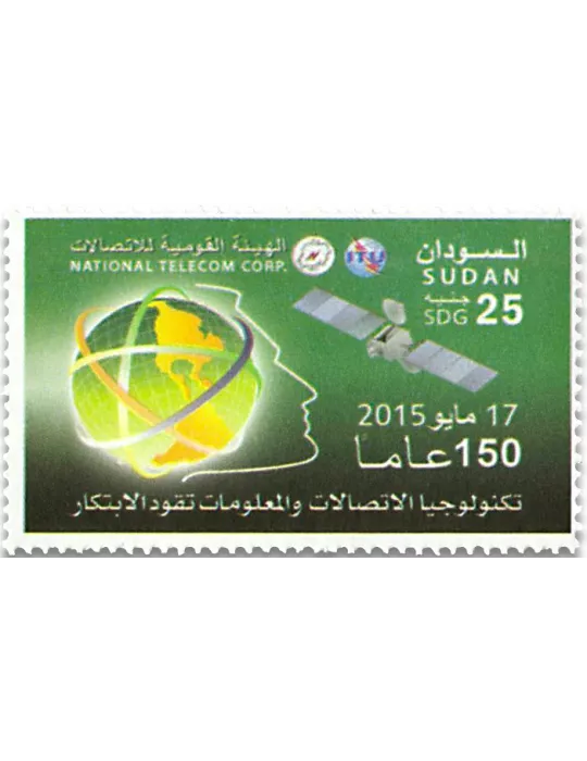 n° 619/621 - Timbre SOUDAN Poste