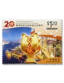 n° 6053/6060 - Timbre GRENADE Poste