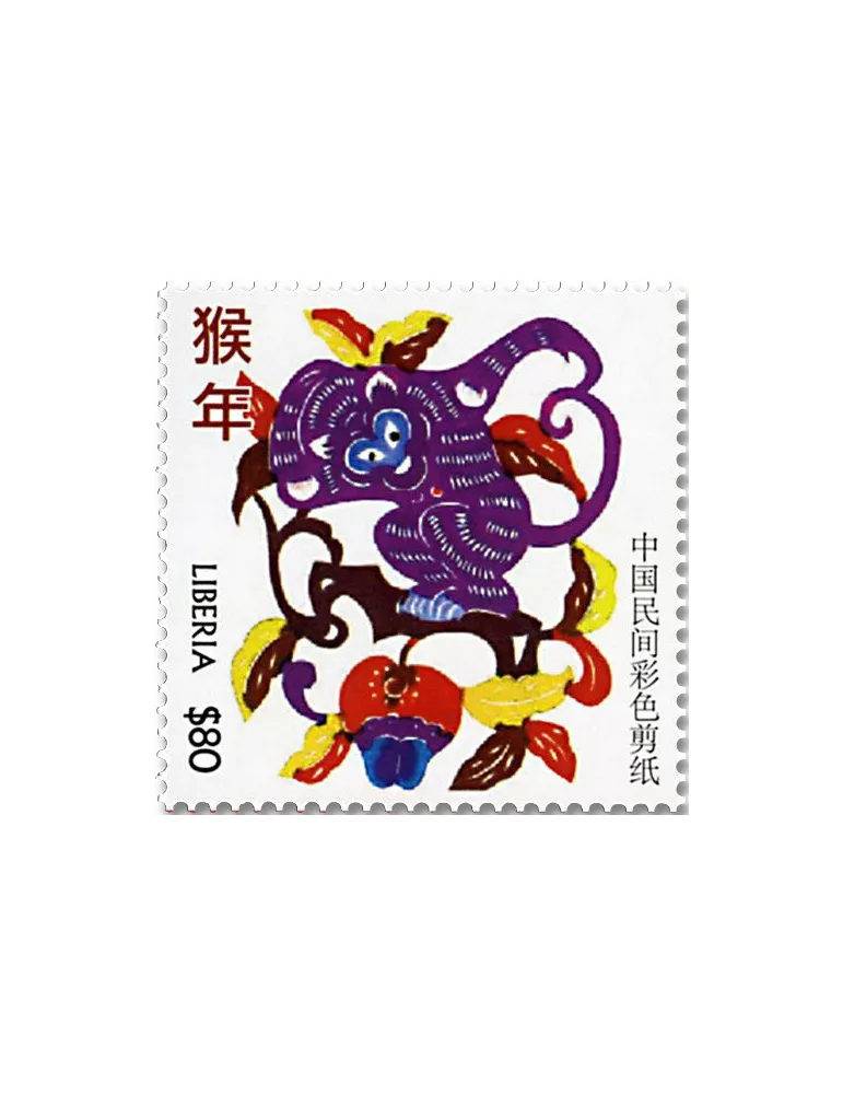 n° 5640/5641 - Timbre LIBERIA Poste