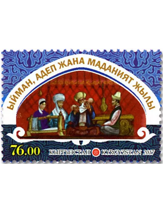 n° 740 - Timbre KIRGHIZISTAN (Poste Kirghize) Poste