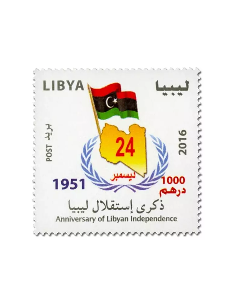 n° 2664 - Timbre LIBYE Poste