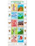 n° 8326/8335 - Timbre JAPON Poste