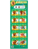 n° 8356/8372 - Timbre JAPON Poste