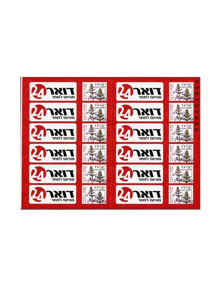 n° C1935a-8 - Timbre ISRAEL Carnets