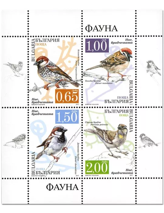 n°371 - Timbre BULGARIE Blocs et feuillets