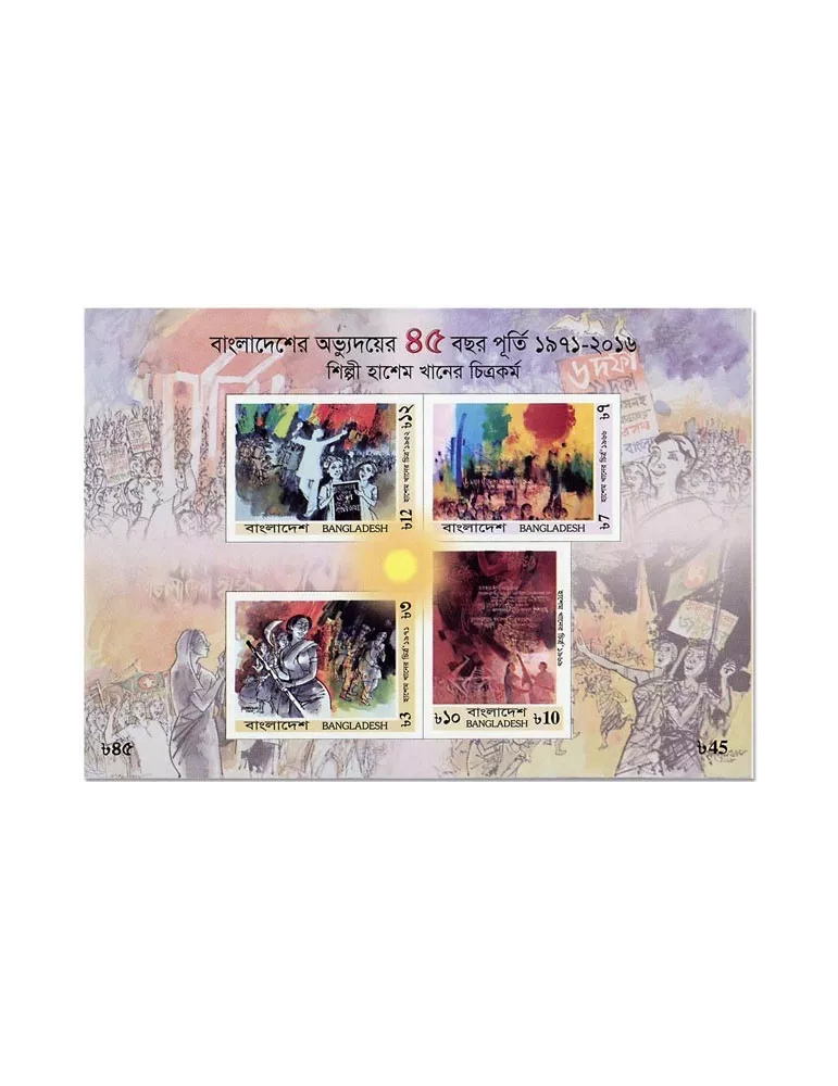 n°59 - Timbre BANGLADESH Blocs et feuillets