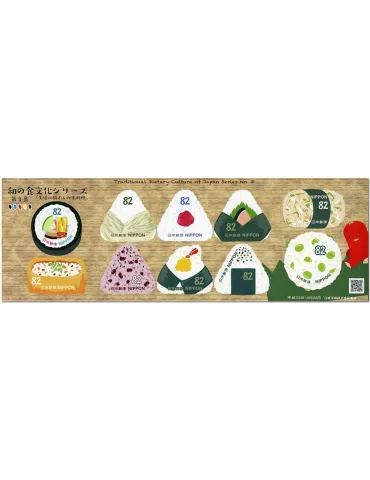n°8456/8465 - Timbre JAPON Poste