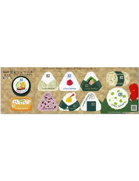 n°8456/8465 - Timbre JAPON Poste