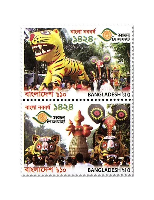 n°1059A/1059B - Timbre BANGLADESH Poste