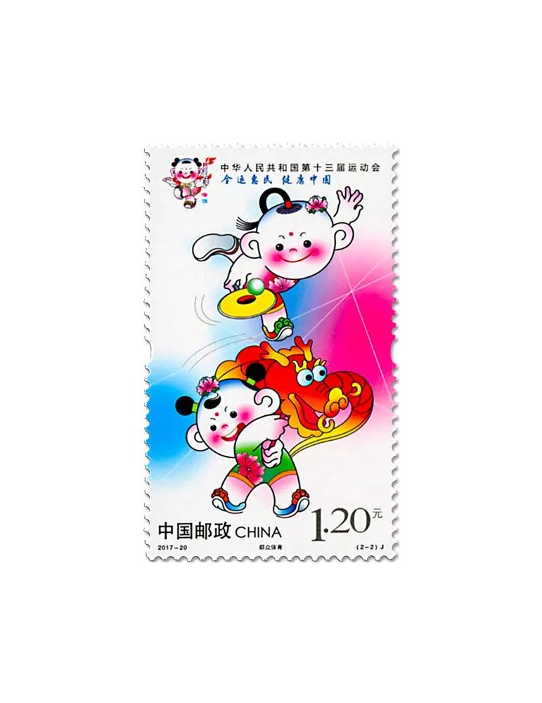 n° 5464/5465 - Timbre Chine Poste