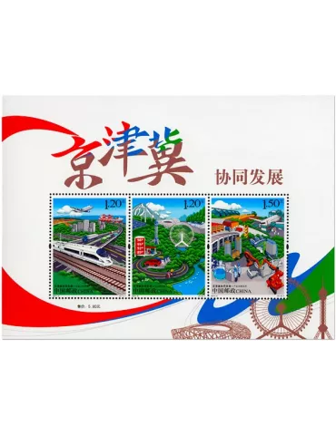 n° 205 - Timbre Chine Blocs et feuillets