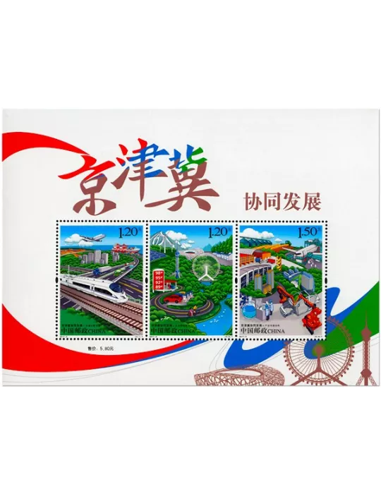 n° 205 - Timbre Chine Blocs et feuillets