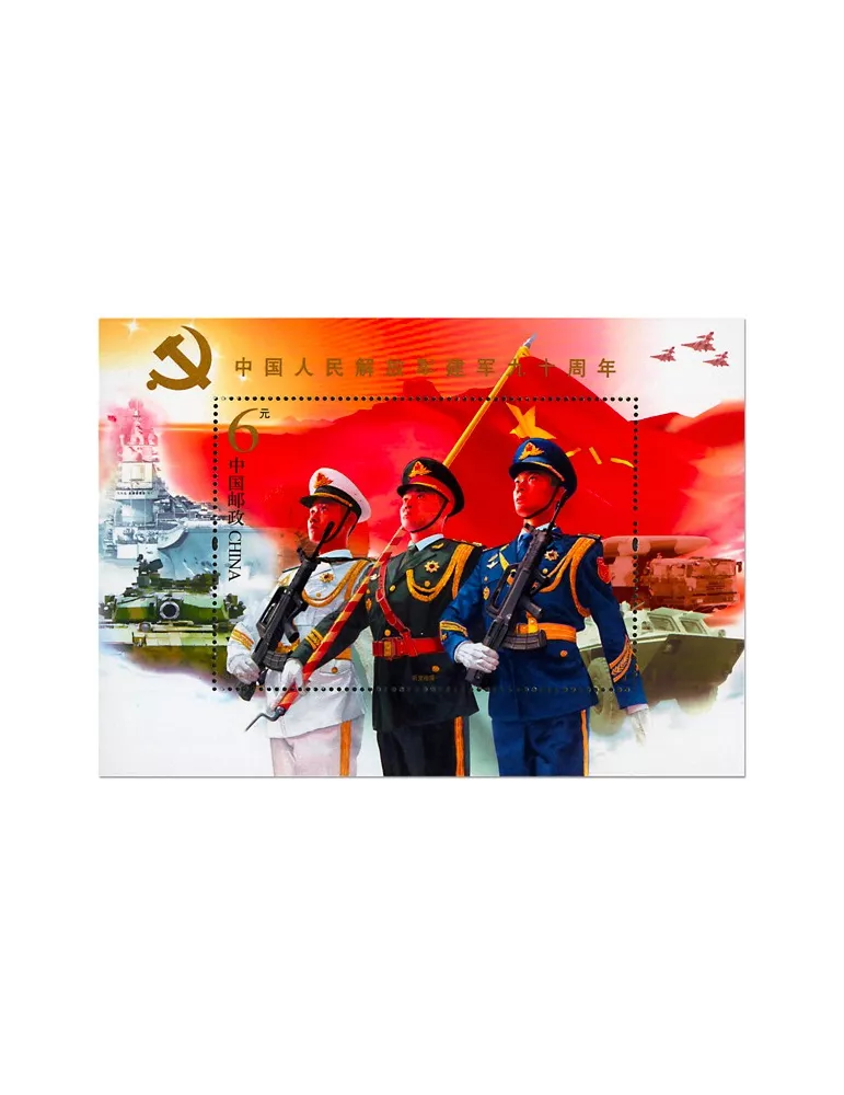 n° 207 - Timbre Chine Blocs et feuillets