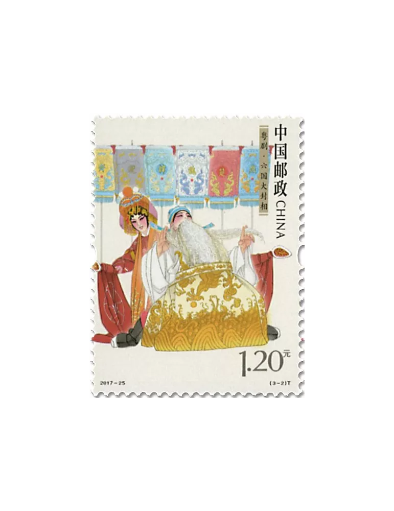 n° 5479/5481 - Timbre Chine Poste