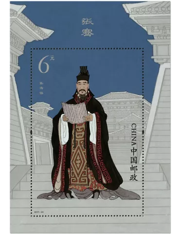 n° 210 - Timbre Chine Blocs et feuillets
