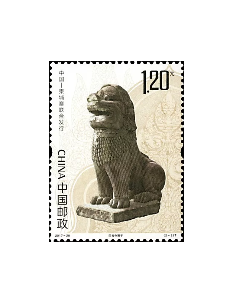 n° 5485/5486 - Timbre Chine Poste