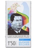 n° 4509 - Timbre BULGARIE Poste