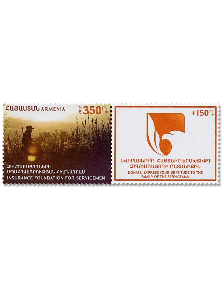 n° 886 - Timbre ARMENIE Poste
