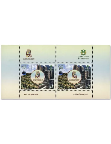 n° F1328 - Timbre ARABIE SAOUDITE Poste