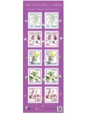 n° 8534/8538 - Timbre JAPON Poste