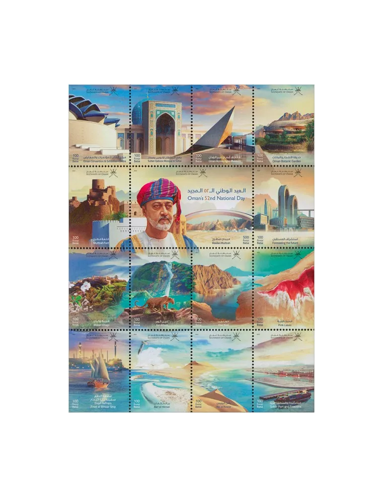 n° 881/895 - Timbre OMAN Poste