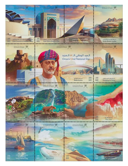 n° 881/895 - Timbre OMAN Poste