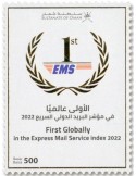n° 906/916 - Timbre OMAN Poste