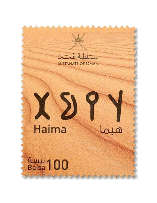 n° 906/916 - Timbre OMAN Poste