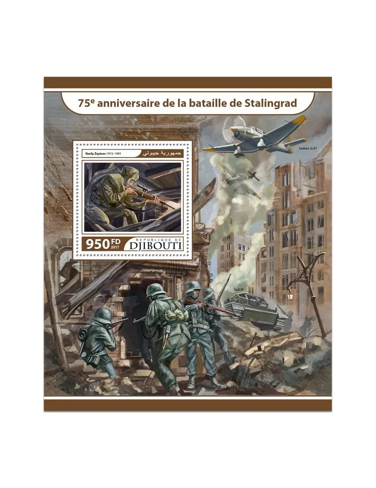 n° 193 - Timbre DJIBOUTI Blocs et feuillets