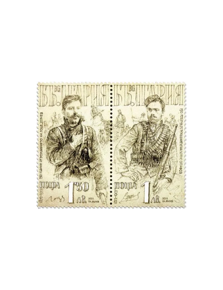 n° 4657/4658 - Timbre BULGARIE Poste