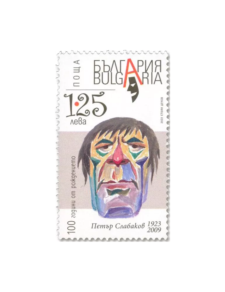 n° 4692/4695 - Timbre BULGARIE Poste