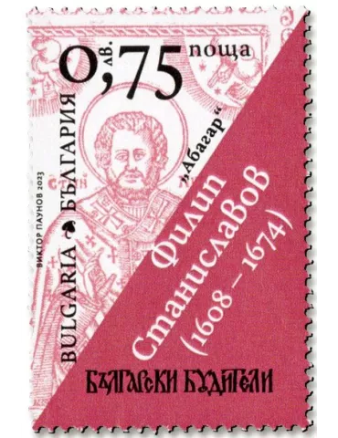 n° 4705/4706 - Timbre BULGARIE Poste