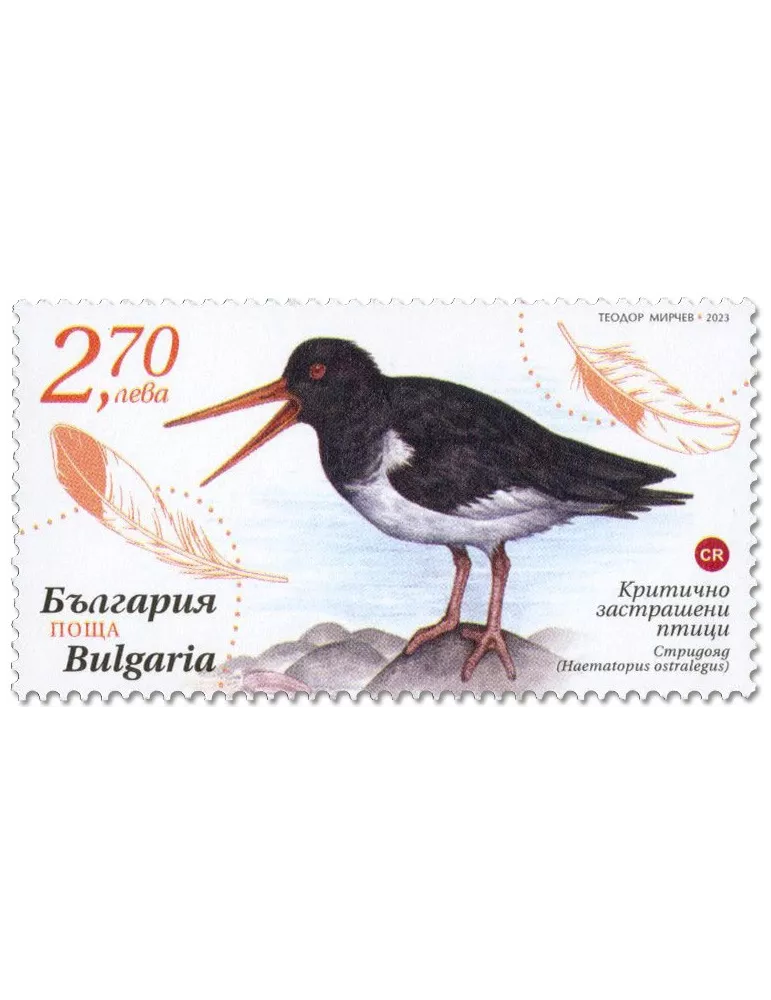 n° 4710/4713 - Timbre BULGARIE Poste