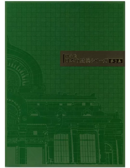 n° 10 - Timbre JAPON VIII - Carnets et ouvrages de luxe