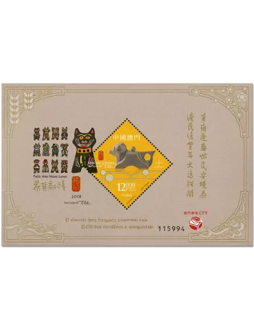 n° 282 - Timbre MACAO Blocs et feuillets