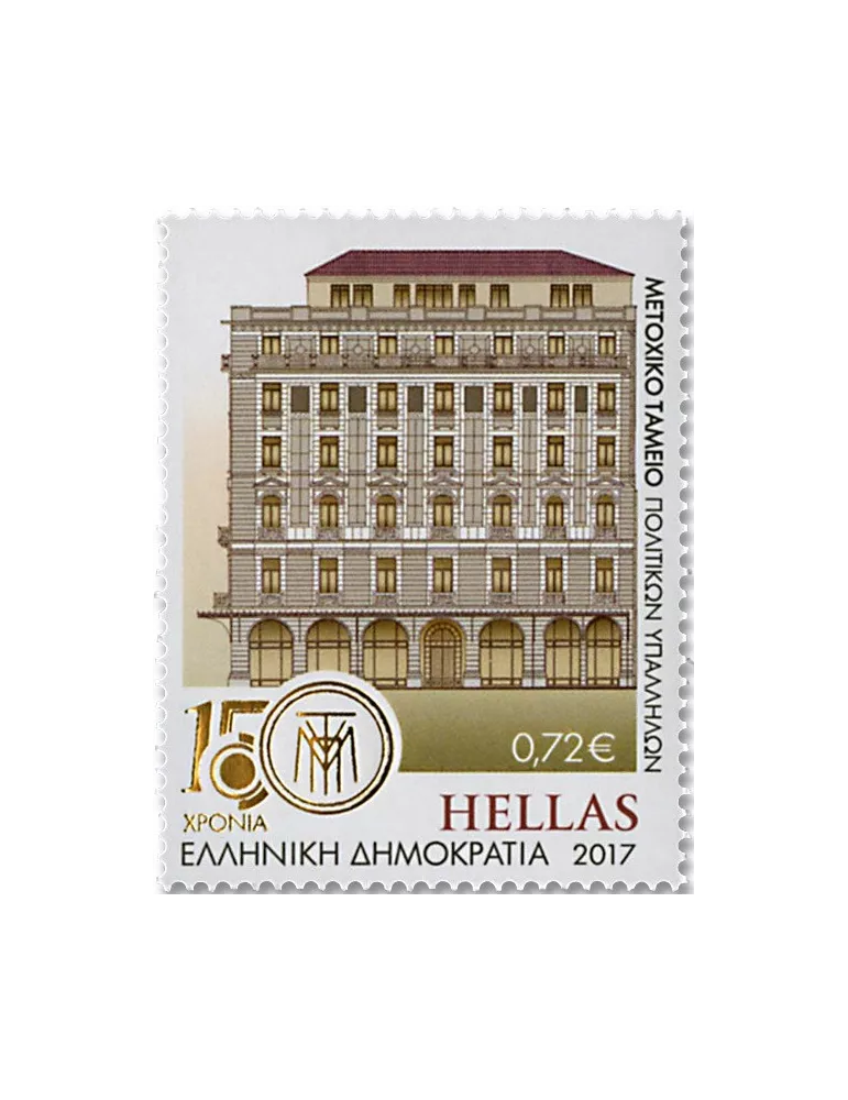 n° 2887/2888 - Timbre GRÈCE Poste