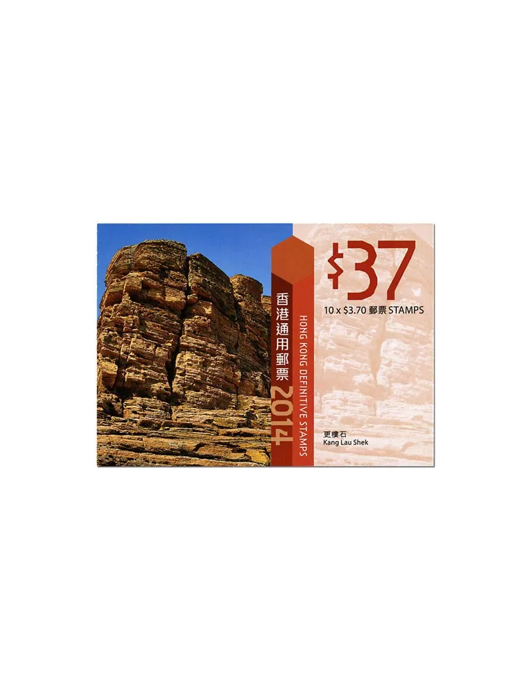 n° C1753 - Timbre HONG KONG Carnets
