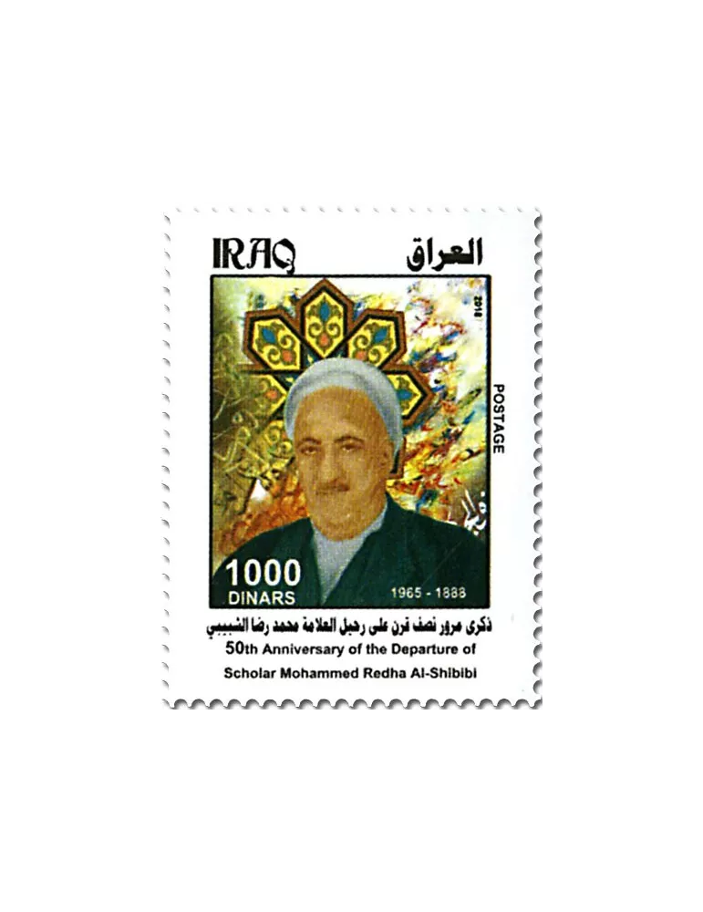 n° 1847 - Timbre IRAK Poste