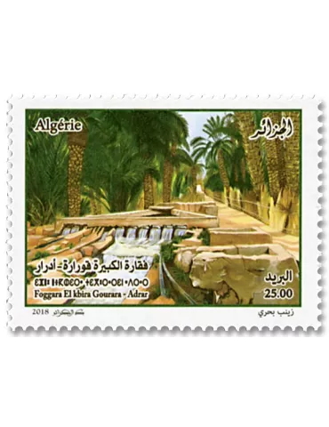 n° 1799/1801 - Timbre ALGERIE Poste 2