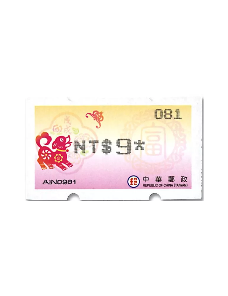 n° 31 - Timbre FORMOSE Timbres de distributeurs