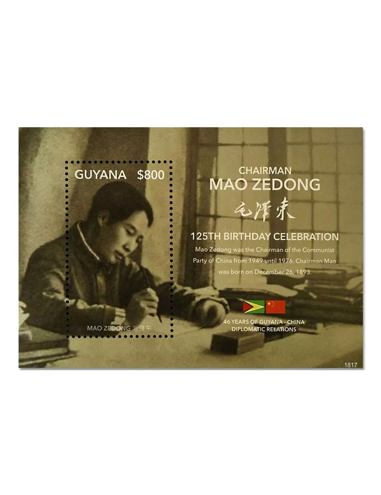 n° 666 - Timbre GUYANA Blocs et feuillets