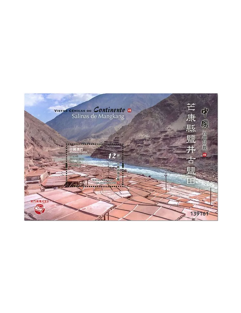 n° 284 - Timbre MACAO Blocs et feuillets