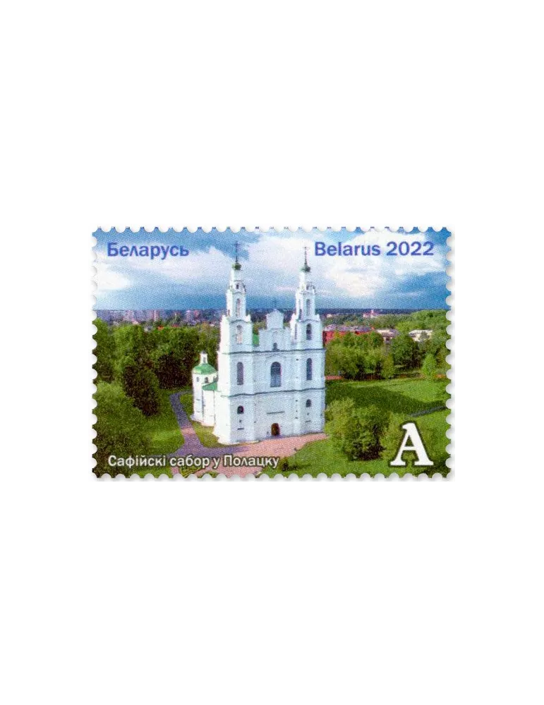 n° 1236/1238 - Timbre BIELORUSSIE Poste