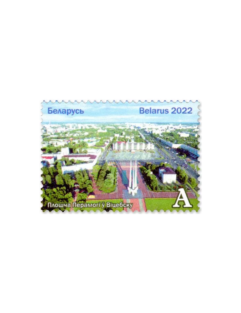 n° 1236/1238 - Timbre BIELORUSSIE Poste