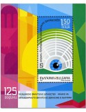n° 378 - Timbre BULGARIE Blocs et feuillets