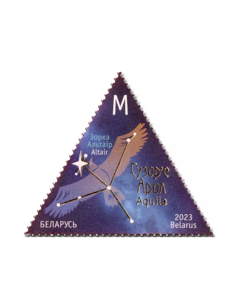 n° 1248/1250 - Timbre BIELORUSSIE Poste