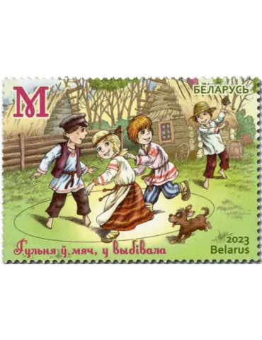 n° 1253/1254 - Timbre BIELORUSSIE Poste 2