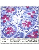 n° 2891/2895 - Timbre GRECE Poste