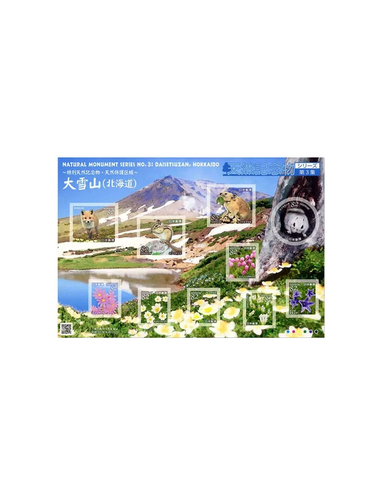 n° 8661/8670 - Timbre JAPON Poste