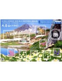 n° 8661/8670 - Timbre JAPON Poste